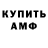 Амфетамин 97% Ivan Levshin