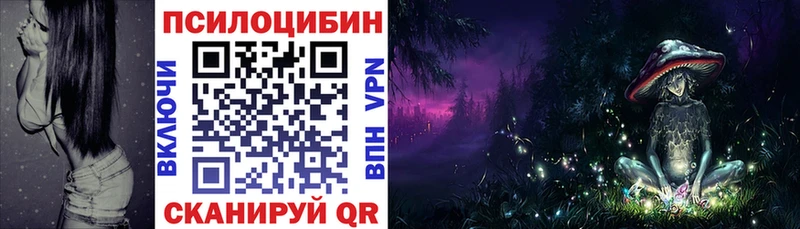 Псилоцибиновые грибы ЛСД Санкт-Петербург
